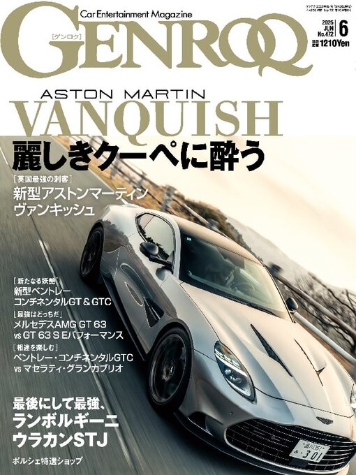 Title details for GENROQ ゲンロク by SAN-EI Corporation - Available